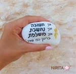 אבני מדיטציה בתפזורת 29 ש"ח 5