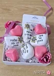 תרימי לעצמך