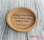 השראות קטנות 2