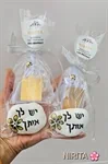 יש לך אותך / אתה יכול לנצח 3