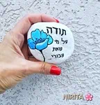 אבני  תודה והערכה 2
