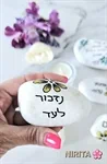 צמד זיכרון