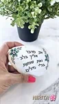 אבני זיכרון וגעגוע 6