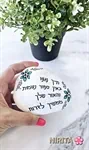 אבני זיכרון וגעגוע 5