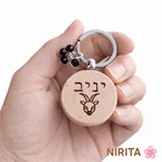 מחזיק מפתחות אסטרולוגי