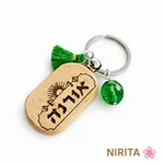 מחזיק מפתחות עץ  חריטת לייזר 3