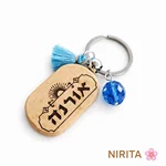 מחזיק מפתחות עץ  חריטת לייזר 2