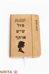 מחברת מיני עם כיתוב אישי