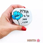 אבני  תודה והערכה 2