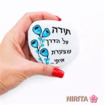 אבני  תודה והערכה 3