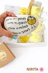 שמחה בצהוב 2
