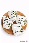 תרימי לעצמך 2
