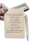 עט לאהוב ומחברת התודות שלי