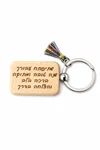 מפתח לשנה טובה