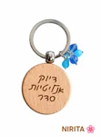 מחזיק מפתחות אסטרולוגי 2