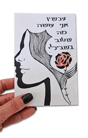 עכשיו תורי