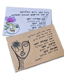 מזל טוב