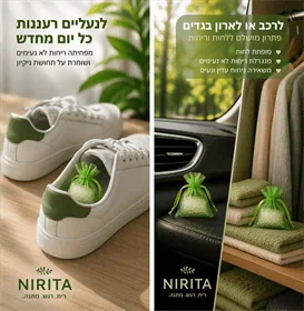 שקית סופחת לחות וריחות – Fresh & Dry (2 יח' + 2 מתנה)