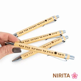 עט  במבוק עם הקדשה