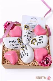 תרימי לעצמך