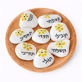 השראות בלב