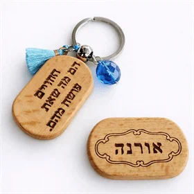 מחזיק מפתחות עץ  חריטת לייזר