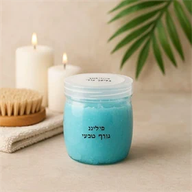 פילינג גוף טבעי