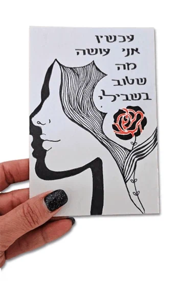 עכשיו תורי