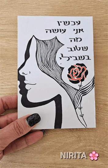 עכשיו תורי