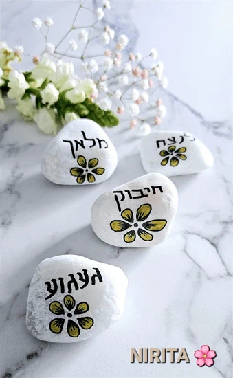חלוקי נחל לזיכרון