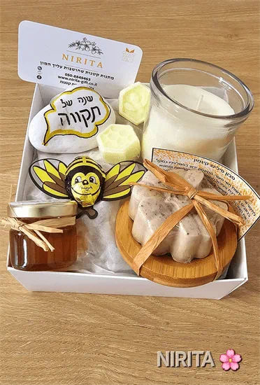 שנה של תקווה