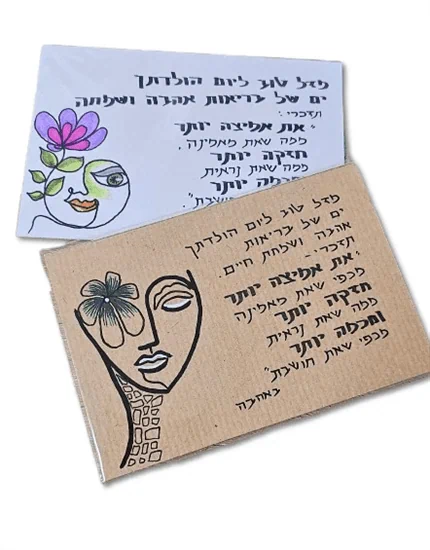 מזל טוב