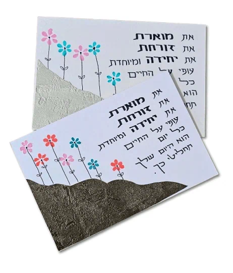 עופי על החיים