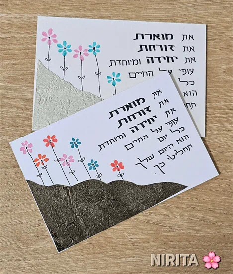 עופי על החיים