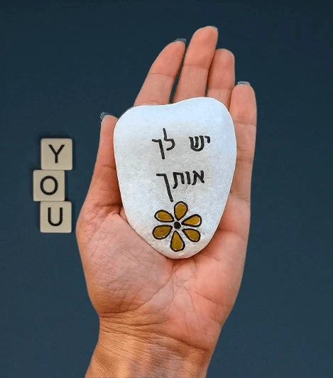 יש לך אותך / אתה יכול לנצח