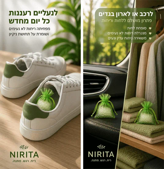 שקית סופחת לחות וריחות – Fresh & Dry (2 יח' + 2 מתנה)