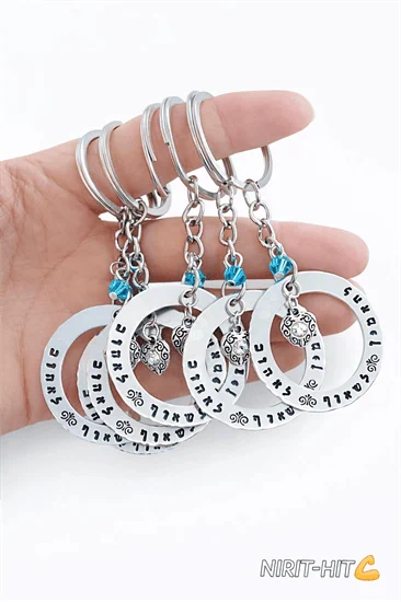 מחזיק מפתחות חישוק עם חריטה אישית