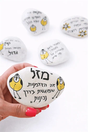 אבני השראה  מיני עם כיתוב