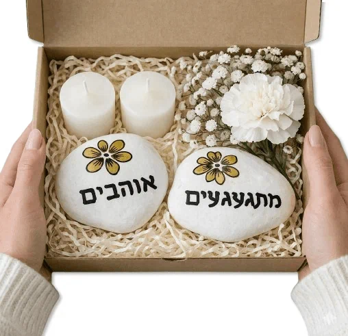 מארז זיכרון אישי – בנו את המארז שלכם