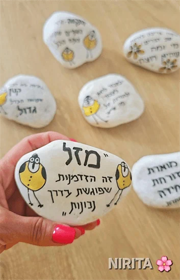 אבני השראה  מיני עם כיתוב