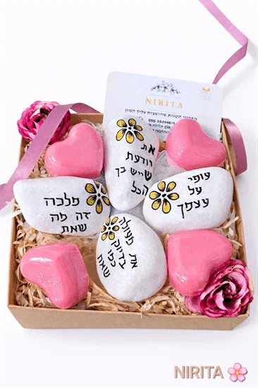 תרימי לעצמך