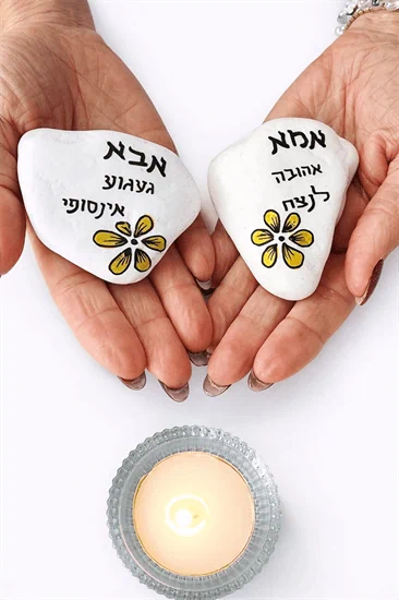 תמיד בלב